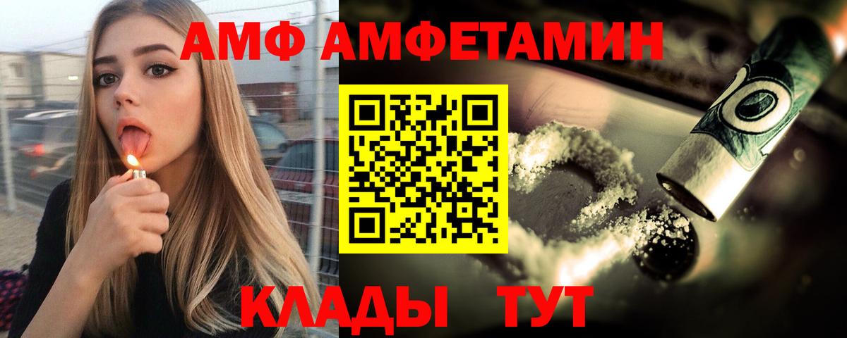Амфетамин  АМФ  Вход с VPN  Казань  Amphetamine Розовый 
