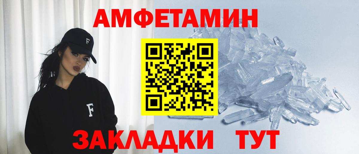 АМФЕТАМИН 97% Казань