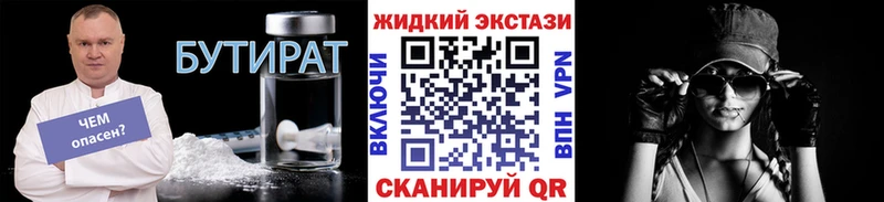 Бутират бутик  kraken tor  Казань 