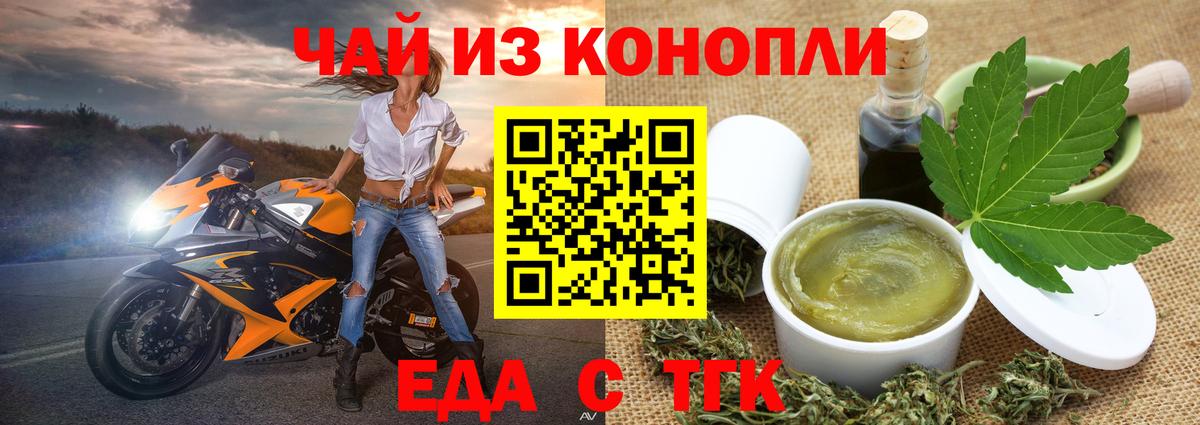 Печенье с ТГК марихуана Казань