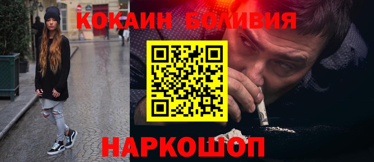 Кокаин 97%  Кокаин Колумбийский  Вход с VPN  Казань 