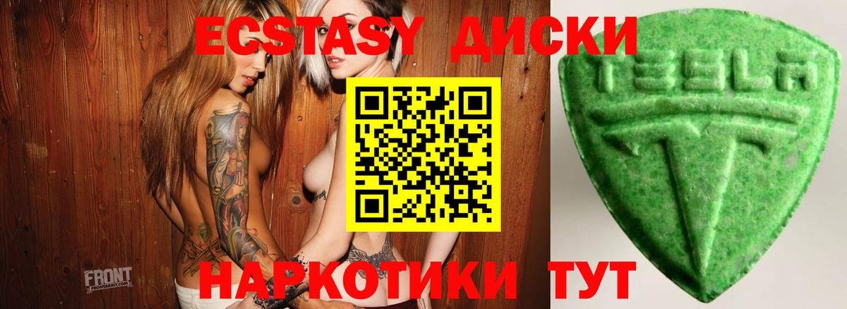 ЭКСТАЗИ XTC  Вход с VPN  Казань 