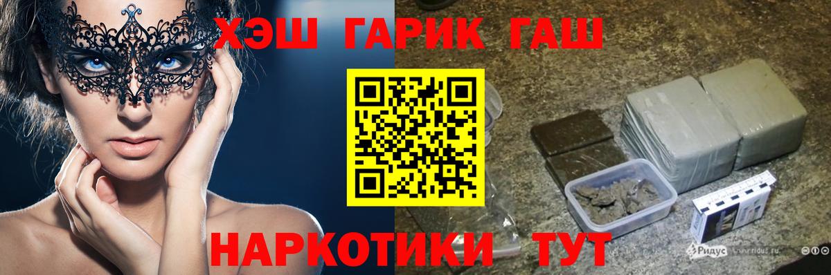 ГАШИШ VHQ  Вход с VPN  ГАШ  Казань  ГАШИШ 40% ТГК 