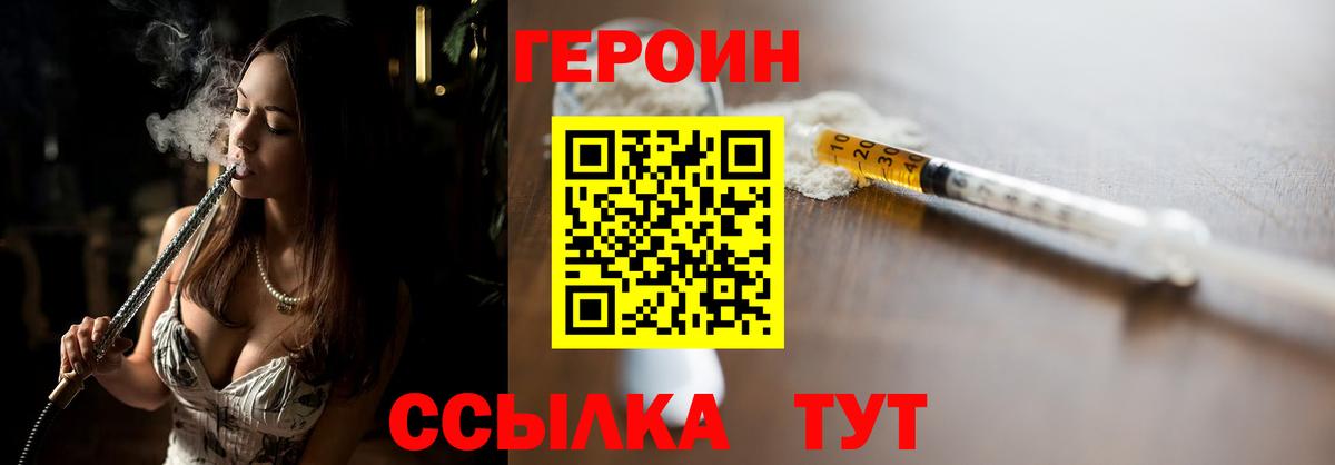 Героин VHQ  ГЕРОИН  Казань  Вход с VPN 