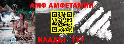 амф Кумертау