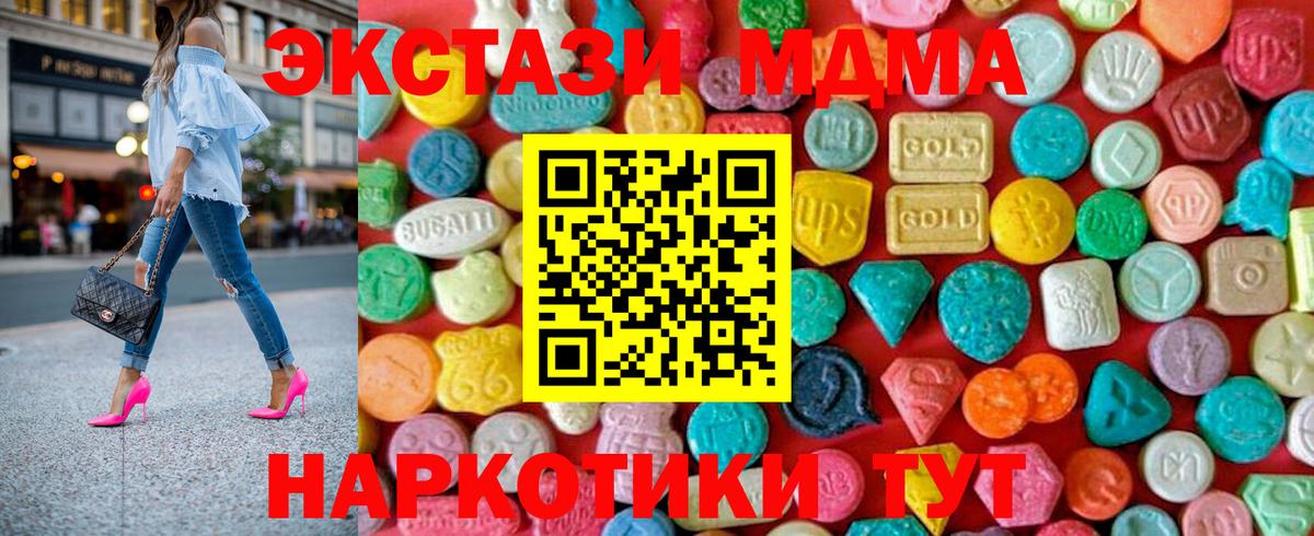 МДМА Molly  Вход с VPN  МДМА Molly  Казань 