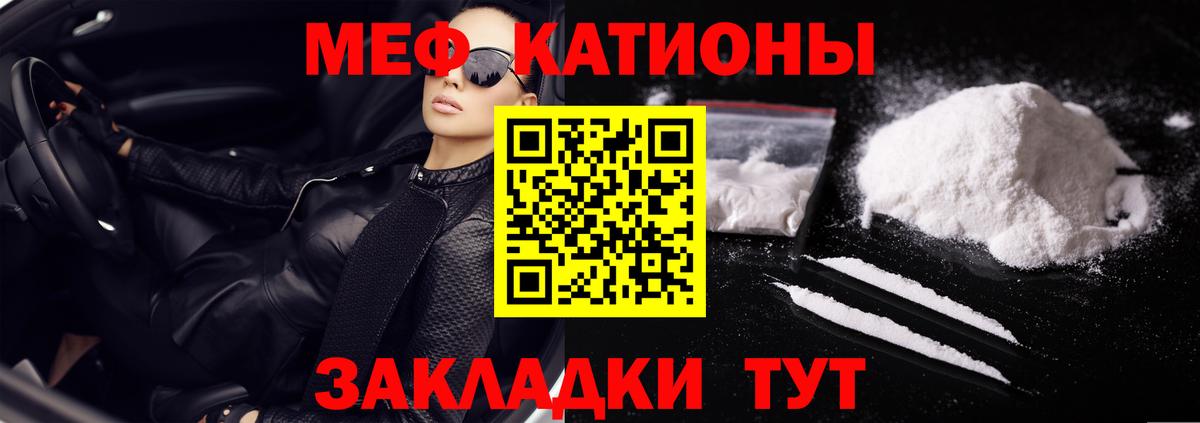 Меф  Мефедрон mephedrone  МЕФ 4 MMC  Вход с VPN  Казань 