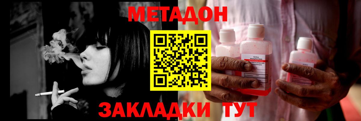 Метадон кристалл  Вход с VPN  Метадон белоснежный  блэк спрут ССЫЛКА  Казань 