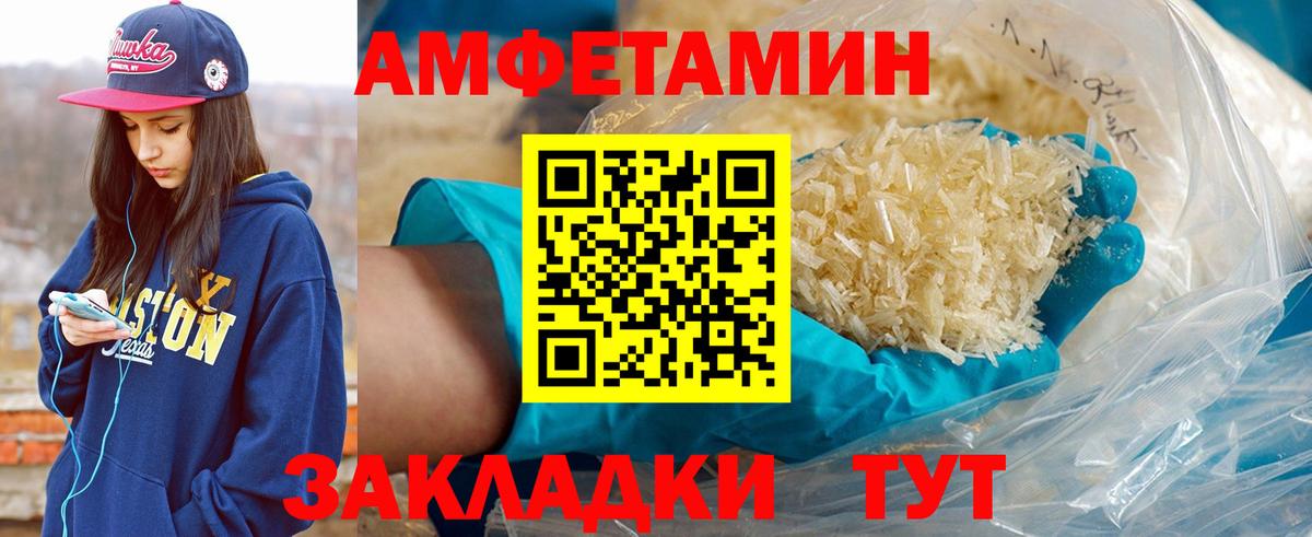 МЕТАМФЕТАМИН Декстрометамфетамин 99.9% Казань