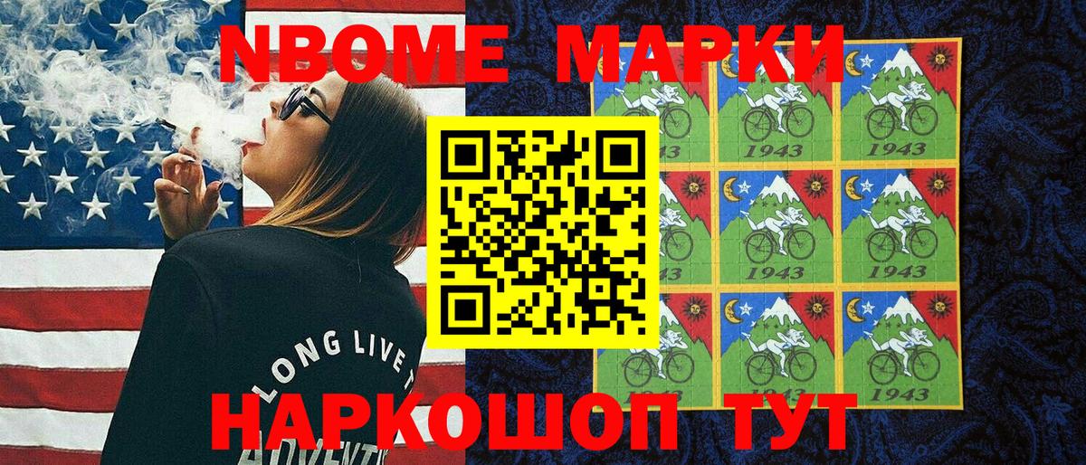 Марки 25I-NBOMe 1500мкг  Марки 25I-NBOMe 1500мкг  Вход с VPN  Казань 